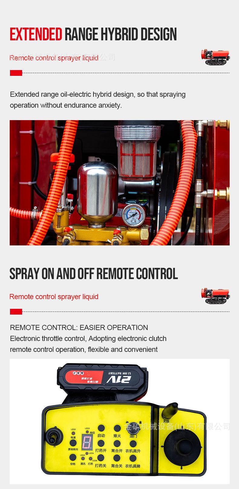 HT-400F遥控打药机详情页英文_09