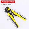 Pinzas pelacables para electricistas, Pinzas multifuncionales para el hogar, Pinzas para conectar y pelar cables, Tijeras universales para alambre y cable, Pinzas de crimpado