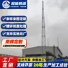 Torre de Proteção contra Raios de 25m para Postos de Gasolina, Armazéns de Produtos Químicos Perigosos, Torre de Proteção contra Raios Externa, Estrutura de Aço Angular de Quatro Colunas, Fabricado Sob Medida pelo Fabricante