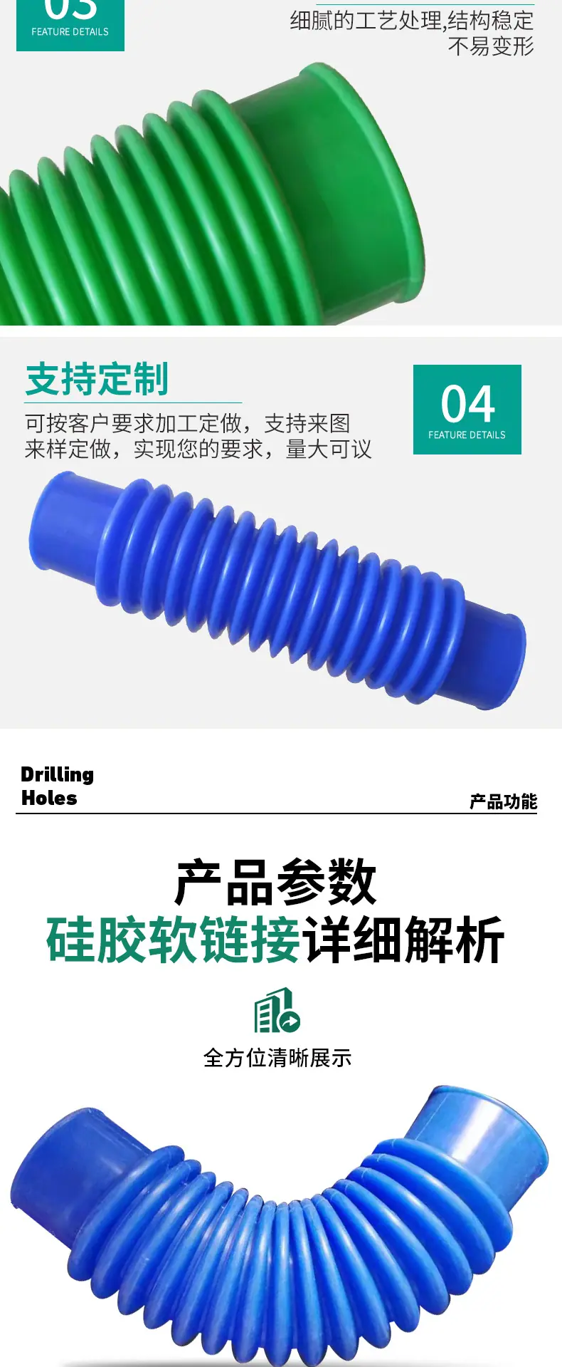 硅胶防尘罩儿软链接-详情_05.jpg