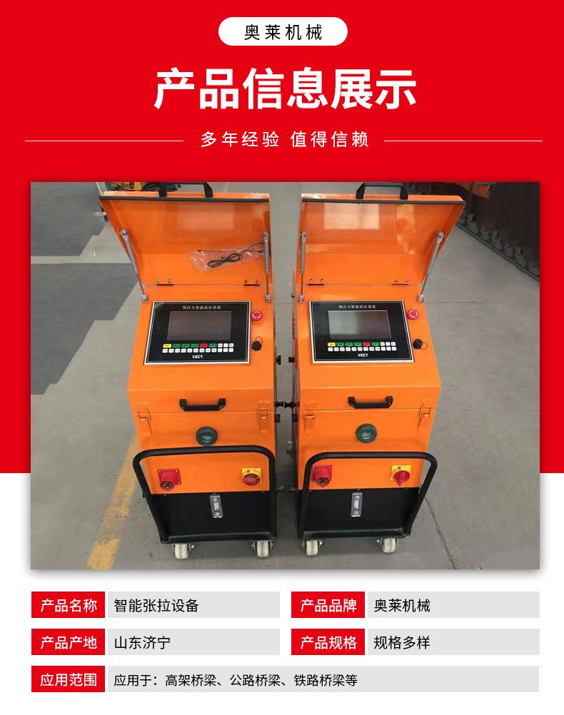 智能张拉设备-1_03
