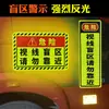 Área ciega de visión no acercarse pegatinas reflectantes camiones grandes pegatinas de camión advertencia nocturna pegatinas de coche creativas personalizadas