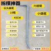 Novo Modelo de Barra de Alavanca Hexagonal de Aço Mola de Alta Dureza para Marcenaria Yangjia Di para Remover Fôrmas de Alumínio