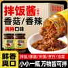 Salsa Picante para Arroz, Salsa de Champiñones, Salsa para Sazonar Arroz y Fideos, Salsa para Dip de Hot Pot, Salsa de Chile Embotellada