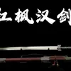 Ciudad de Longquan Metal Arma Fría Espada Espada Han Sin Afilar Forjada Integrada Esmalte Azul Espada del Emperador Dragón Alma de Hielo Regalo del Festival
