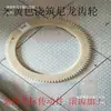 Plástico Beige MC Nylon Fundido Barra Placa Cilindro Paso Recto Inclinado 45 Grados Engranaje Helicoidal Casquillo de Bronce Diente Rodante