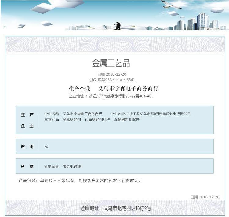 结尾