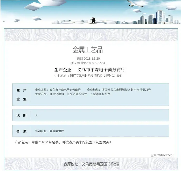 结尾