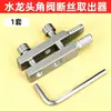 Extractor de roscas para taladro manual, válvula triangular, grifo y herramienta de extracción de tuberías rotas - una herramienta universal para tuberías de 1/2 pulgada, 3/4 de pulgada y 1 pulgada