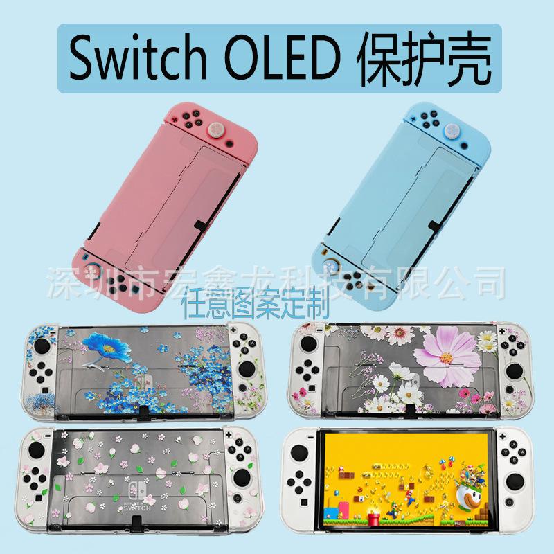 OLED喷油印图壳1.0