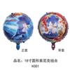 Nuevo globo de aluminio transfronterizo sonic sonic el erizo globo inflable redondo de dibujos animados globo de papel de aluminio venta al por mayor