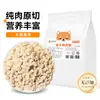 Hongxiang Ração para Animais de Estimação Peito de Frango Alimento Misto Petiscos para Gatos Cães Adultos Pedaços de Carne Frango Liofilizado Petiscos Recompensa
