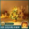 Paquete de Mini Árbol de Navidad Encriptado de 45 cm para el Hogar Transfronterizo Decoraciones Navideñas Adornos de Escritorio 60 cm