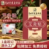 Parches de moxibustión Li Shizhen para puntos de acupuntura de cuello, hombro, cintura y articulaciones de las piernas, parches de compresa caliente de moxa, parches penetrantes en los huesos, parches de moxibustión tibios, directo del fabricante