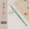Pincel Pequeno de Caligrafia em Acrílico para Pintura e Caligrafia Chinesa Tradicional, Adequado para Copiar Escrituras em Traço Fino e Caligrafia Dourada Fina