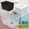 Caja de Cría a Prueba de Escape para Tortugas con Tapa, Caja de Aislamiento Transpirable para Crías de Tortuga, Mini Tanque de Contención Temporal de Plástico, Caja de Almacenamiento para Reptiles