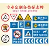 Señales de Seguridad Vial para Tráfico Vehicular Postes para Señales de Tráfico de Gran Venta Placas de Aluminio Señales Guía de Carretera Señales de Límite de Velocidad