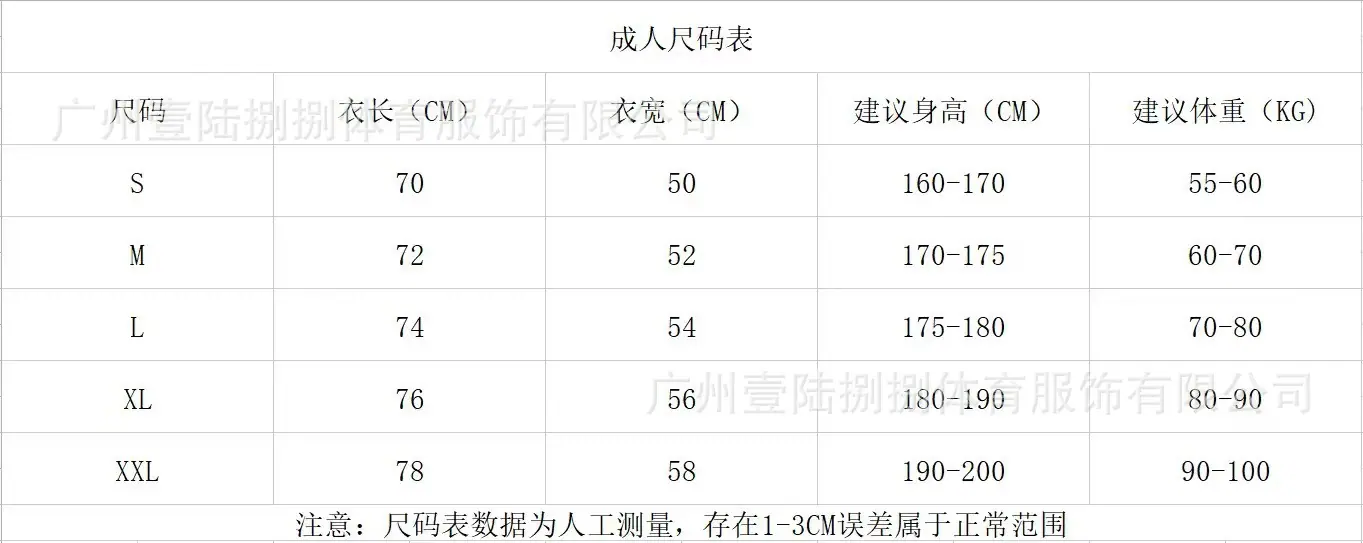 成人尺码.jpg