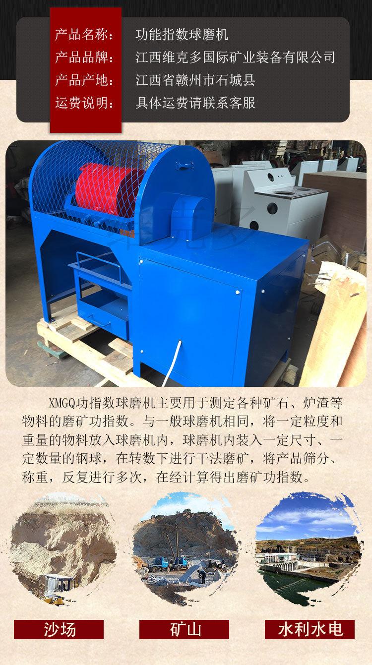 功能指数球磨机 (2).jpg