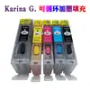 Compatible con cartuchos de tinta recargables Canon PGI-850 para las impresoras IX6880, MG5480, MG7580, MX928 y MG7180