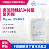 Polipropileno PP Lyondellbasell Lyb Ep448R B de Alto Fluxo e Resistente ao Impacto para Modificação de Material em Produtos de Moldagem por Injeção