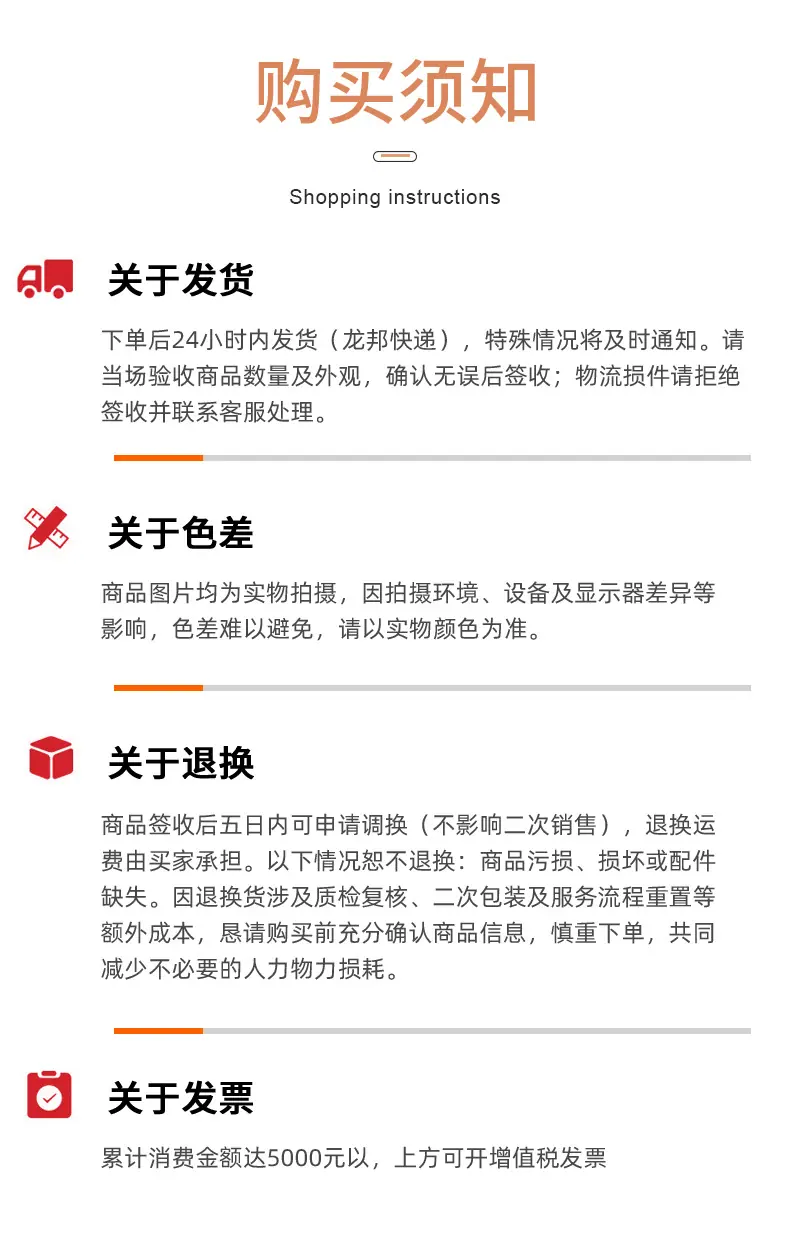 7购买须知.jpg