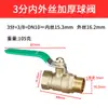 Válvula de esfera pneumática espessada mangueira toda em cobre válvula pequena tubo de água tubo de água torneira interruptor de água rosca dupla externa/interna/externa/rápida