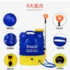 Rociador agrícola eléctrico tipo mochila máquina rociadora automática inteligente rociador de pesticidas para árboles frutales no manual