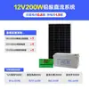 Envío Gratis Paneles Solares 100W200W Monocristalino Fotovoltaico Doméstico Sistema de Panel de Carga Juego Completo de Paneles Solares