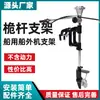 Soporte de Hélice para Motor Fuera de Borda Eléctrico Marino Mástil Motor de Gasolina de Dos Tiempos Cuatro Tiempos Accesorios del Motor