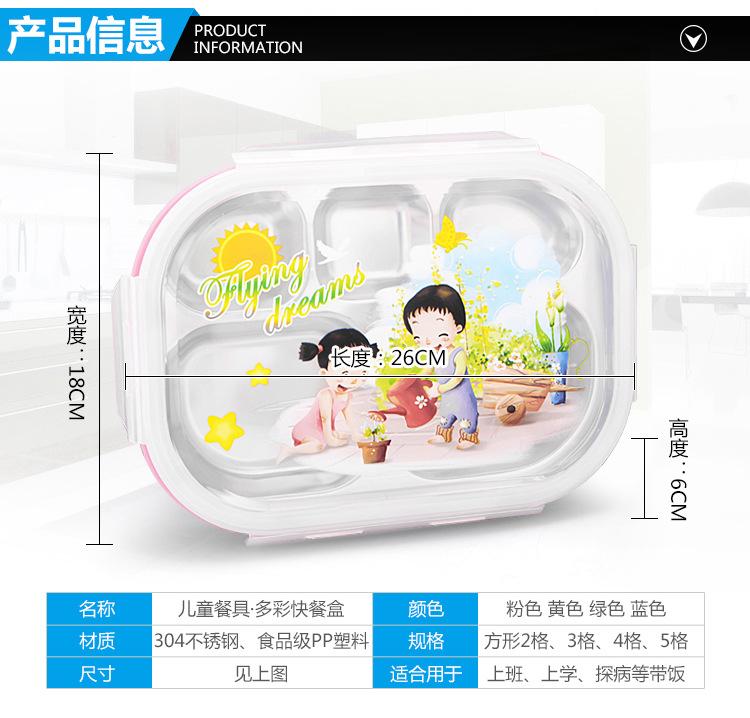 儿童餐具·多彩快餐盒_06