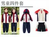 Uniformes Primarios y Secundarios, Chamarras, Uniformes de Clase, Trajes de Invierno para Deportes Infantiles, Uniformes de Jardín de Infancia, Uniformes de Primer Grado