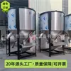 Sanpu Marca Suprimentos 1500kg Máquinas Misturadoras de Plástico Misturador Vertical de Aço Inoxidável Máquina Misturadora de Material Granular em Estoque