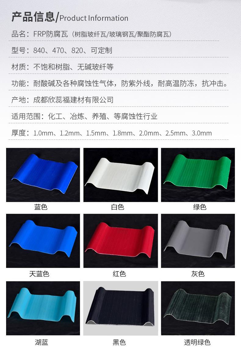 2防腐瓦现货+定制_05