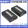Extensor HDMI 60 m Transmisor de red HD Alimentación por cable de red POC Función EDID Extensor de red R