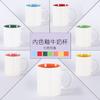 Caneca impressão de letras logotipo publicidade comercial Copo presente Hotel Copo fosco copo de cerâmica cor copo de café água