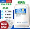Pom Yuntianhua Gf-30 Reforçado com Fibra de Vidro Alta Rigidez e Resistência à Fadiga Gf-30 Plástico Partículas de Plástico Carro Transparente