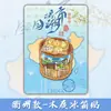 Imán de Nevera de Madera y Metal Torre Tianwang de Quzhou, Zhejiang Pegatina Magnética Cultural y Creativa de Turismo Chino Decoración Conmemorativa 3D