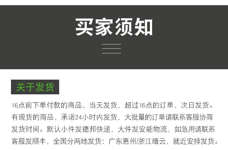 买家须知_01