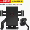 Suporte de Celular para Veículo Elétrico Suporte Fixo para Ciclismo Mountain Bike Motocicleta Bicicleta Suporte de Celular Navegação Fixa Anti-Tremor