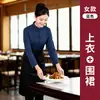 Ropa de Trabajo para Restaurante Chino Estampado Otoño Invierno Restaurante Chino Hotel Restaurante Hot Pot BBQ Mesero Ropa de Trabajo Especial Mujer