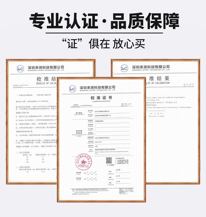 水雨情检测资质