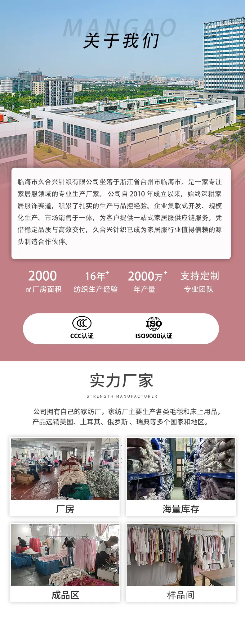 公司实力2