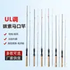 Vara de Pesca para Baitcasting Micro Ul de Fibra de Carbono com Cabo Reto para Pesca de Robalo e Lucio, Adequada para Pesca em Barco no Oceano, Disponível no Aliexpress