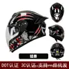 (Premium) Nuevo Casco Integral de Motocicleta de Doble Lente Más Vendido para Comercio Nacional y Extranjero, Motocicleta Retro Crucero Scooter para Todas las Estaciones
