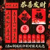 Set de Parejas de Año Nuevo Chino 2027 Año de la Oveja Caja de Regalo con Caligrafía Caracteres de Fortuna Sobres Rojos Decoraciones para Ventanas Reunión Anual de Empresa Regalos de Año Nuevo Parejas Personalizables