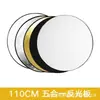 Reflector de Fotografía 30/60/80/110cm Cinco en Uno 90% de descuento Apilable Almacenamiento Portátil Exterior Circular Tablero de Luz para Disparo