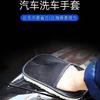 Guantes Limpiadores para Coche de Alta Densidad Cálidos de Invierno Guantes Limpiadores de Felpa Guantes Pulidores de Cera para el Hogar y el Coche