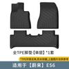 Adecuado para alfombrillas de suelo TPE para coche completo Nio Es6, Alfombrillas de suelo para coche especiales, Alfombrillas de suelo TPE ecológicas para coche al por mayor