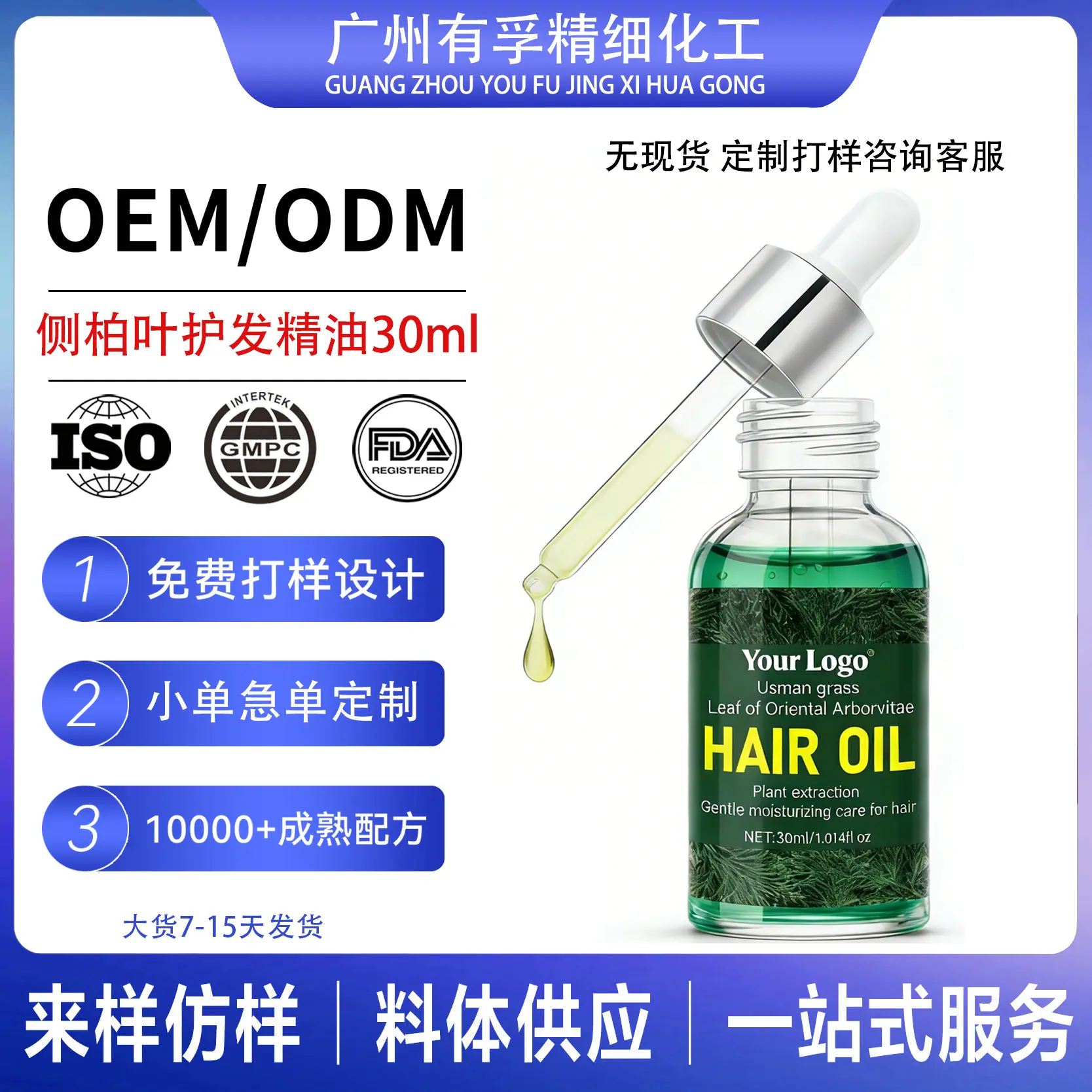 侧柏叶护肤精油主图1